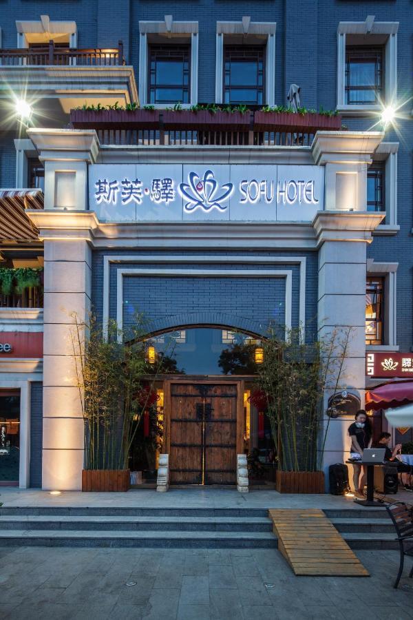 Sofu Hotel Beijing Exterior photo